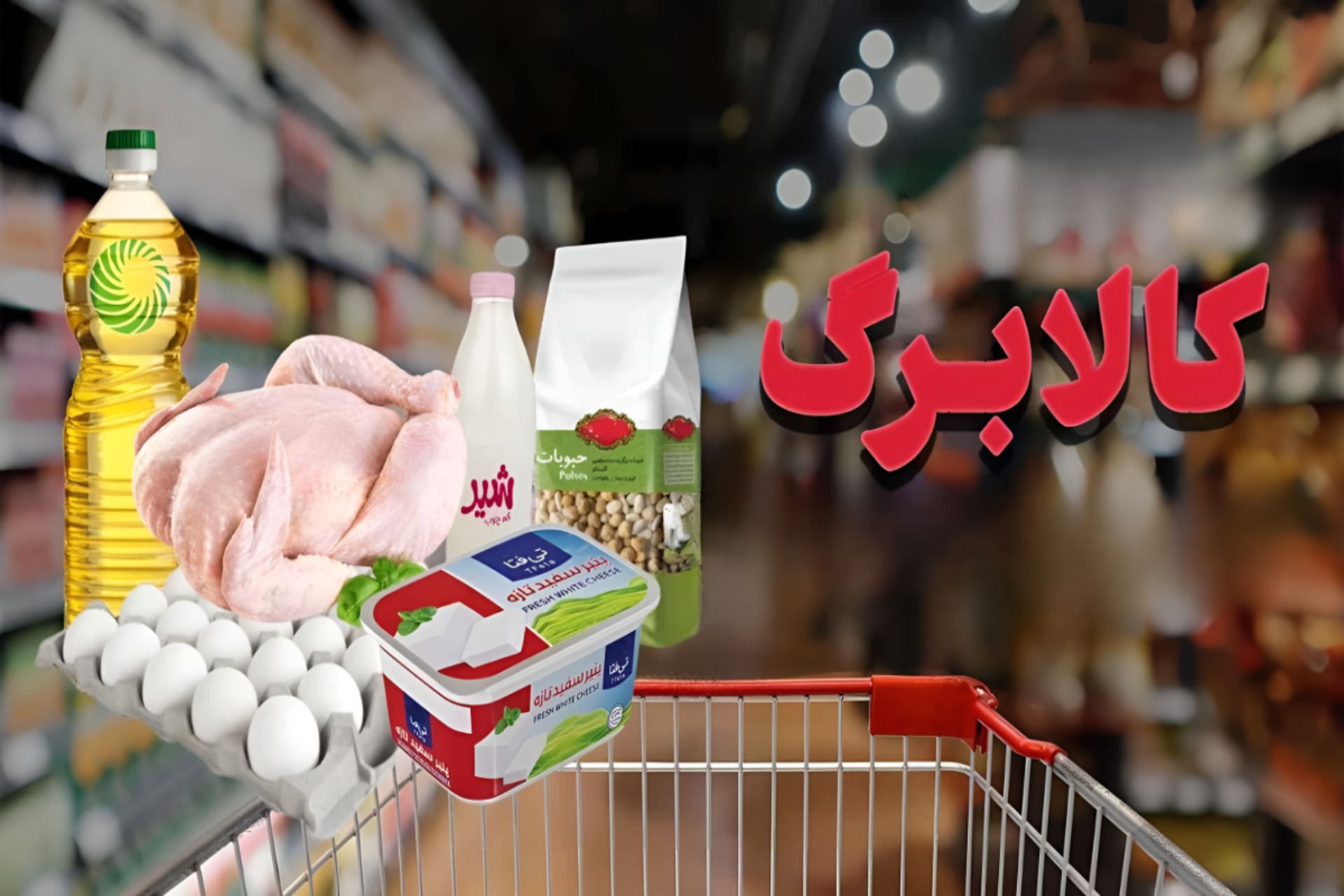 کالابرگ الکترونیکی