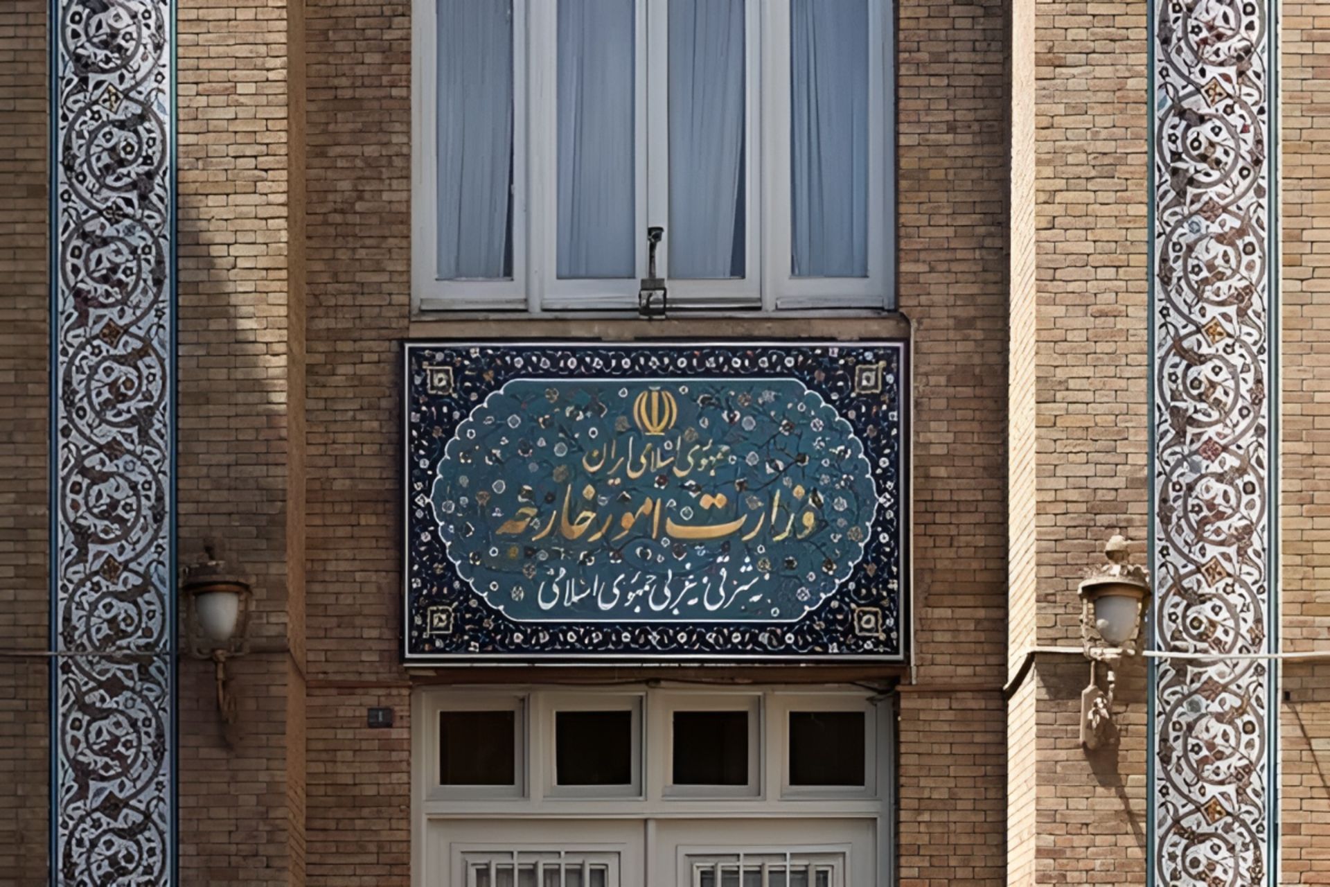 وزارت امور خارجه جمهوری اسلامی ایران
