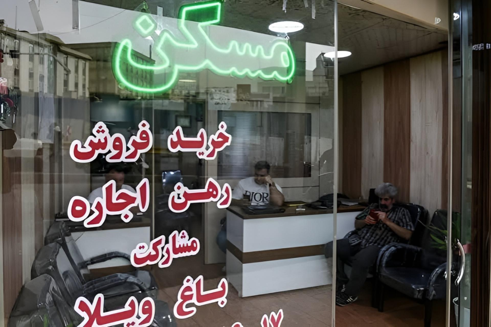 اجاره مسکن