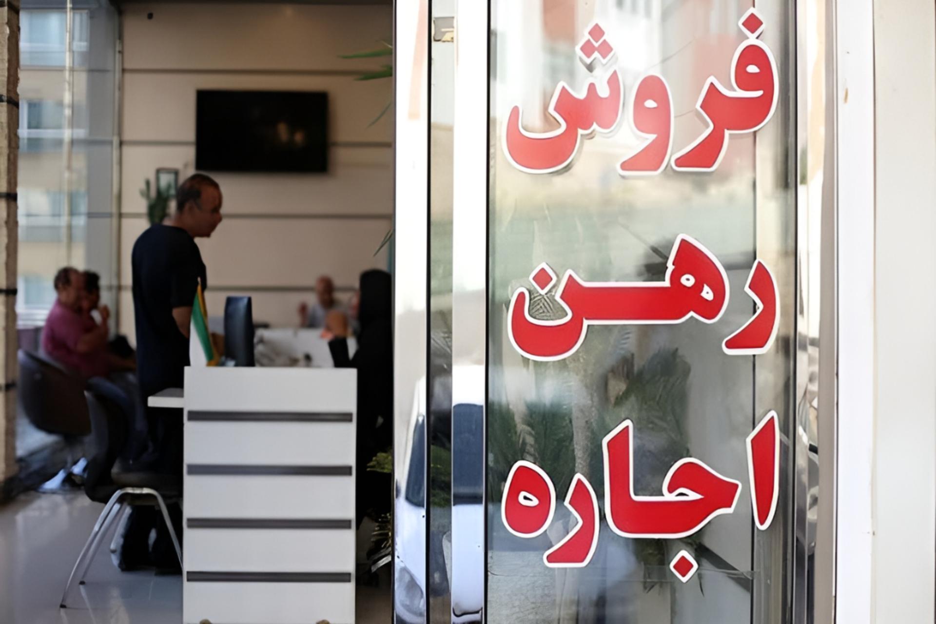 اجاره مسکن