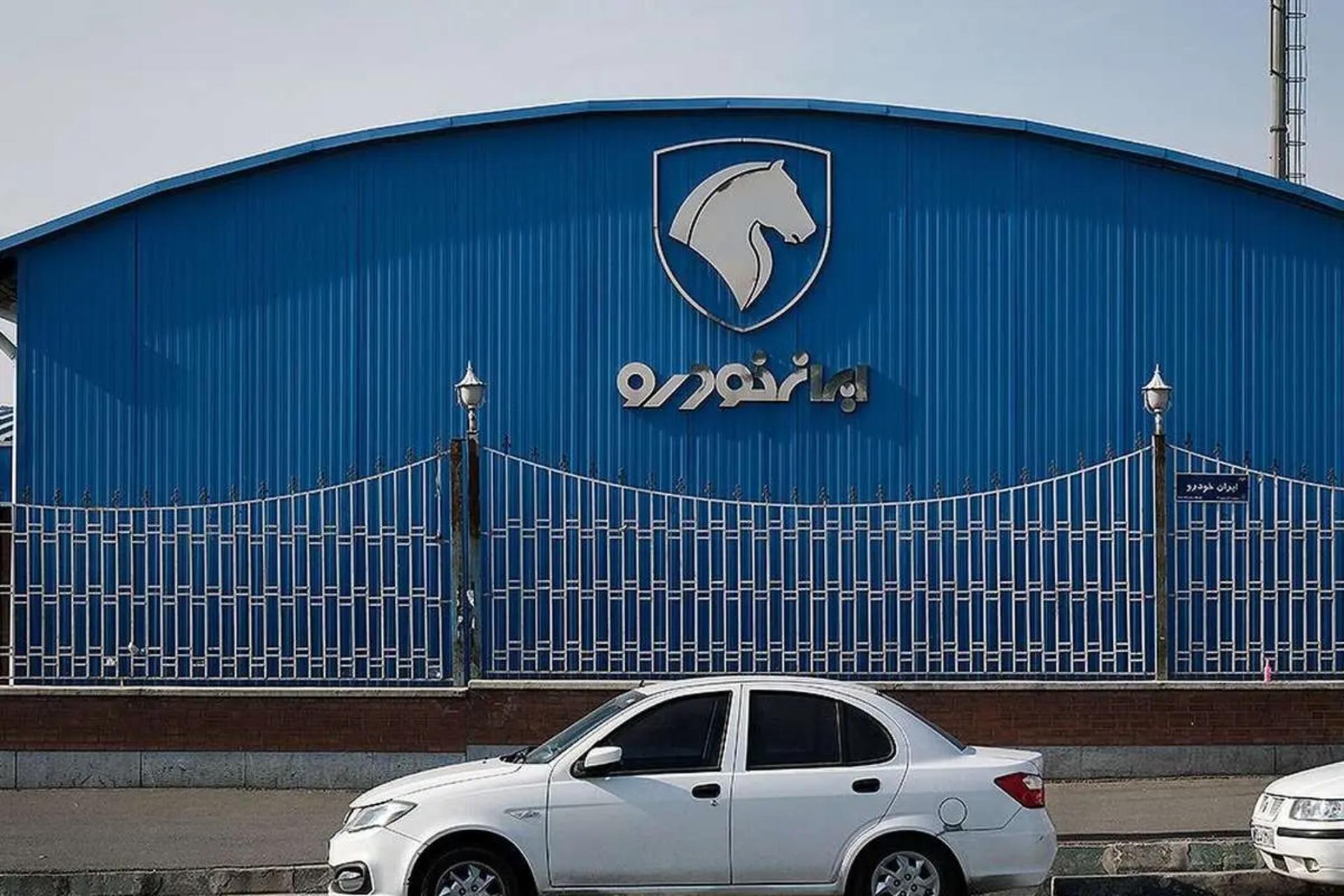 ایران خودرو