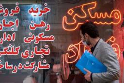مسکن