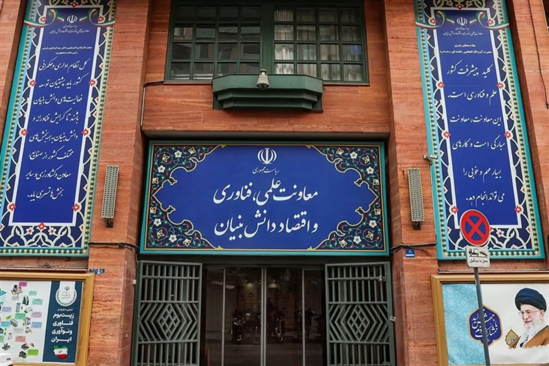 معاونت علمی فناوری ریاست جمهوری