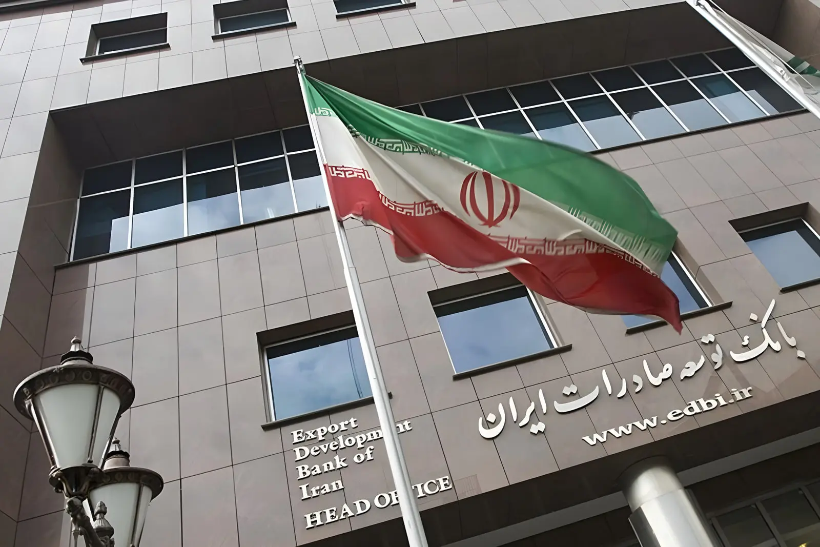 پرچم ایران در مقابل ساختمان بانک توسعه صادرات ایران (Export Development Bank of Iran)