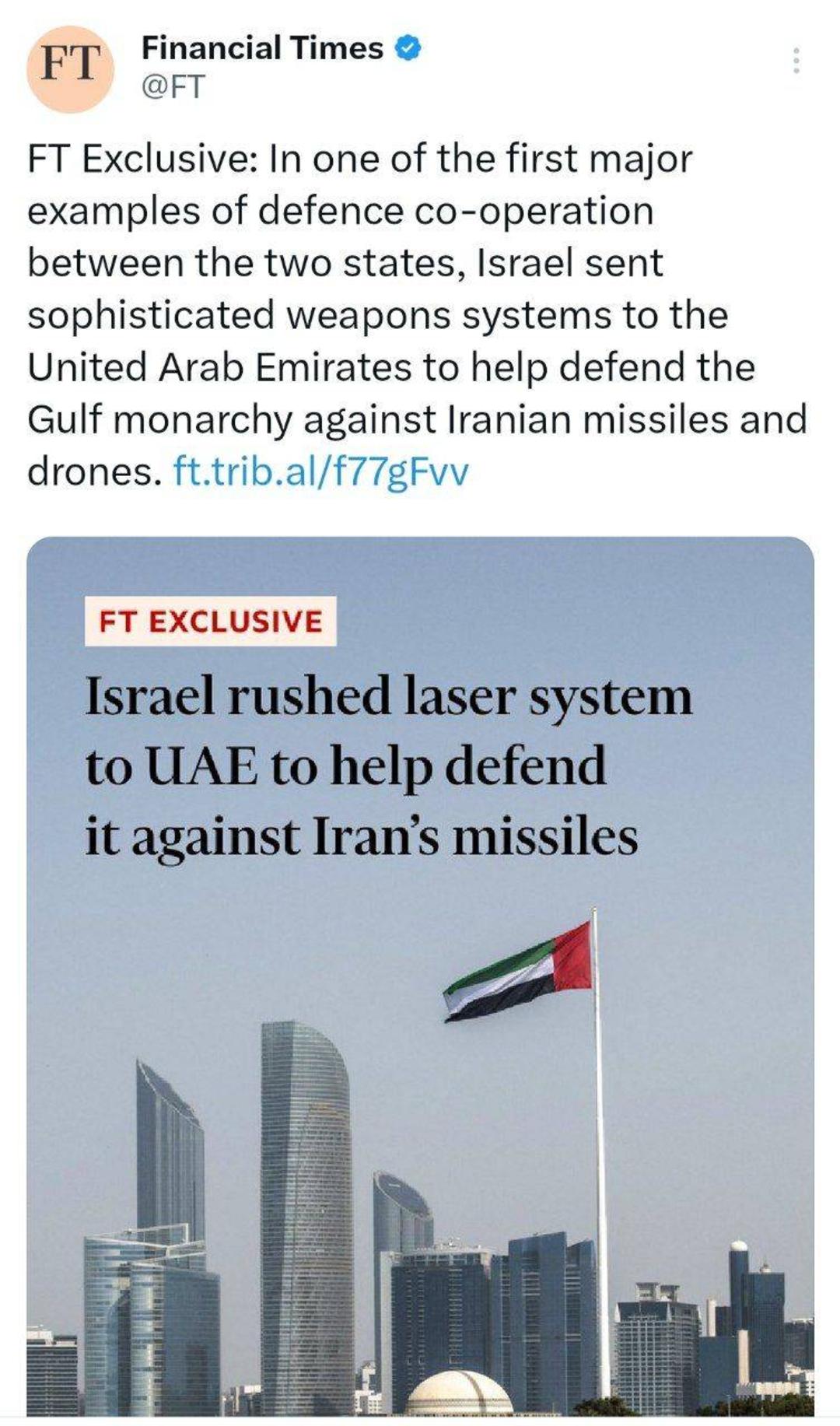 پست فایننشال‌تایمز