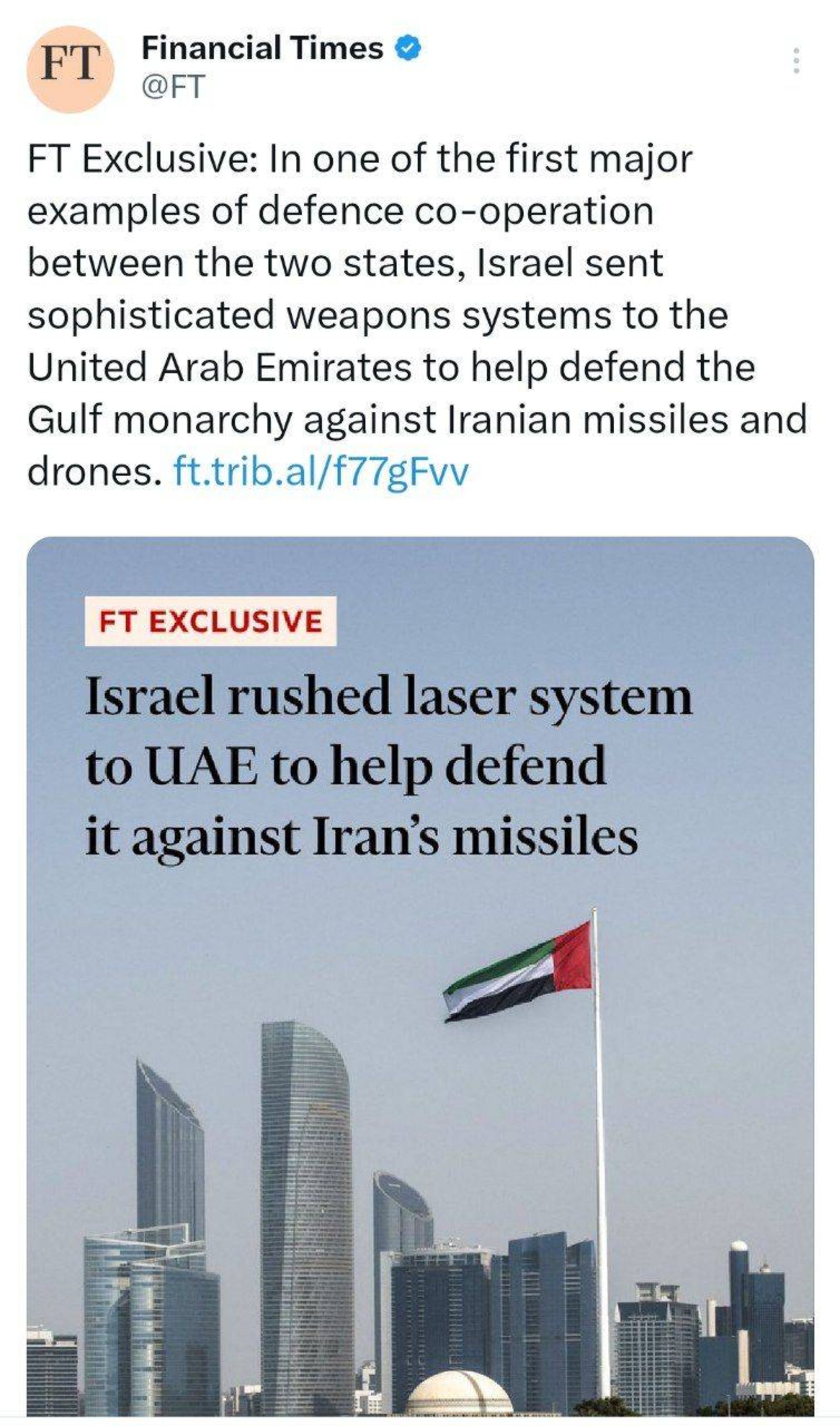 پست فایننشال‌تایمز