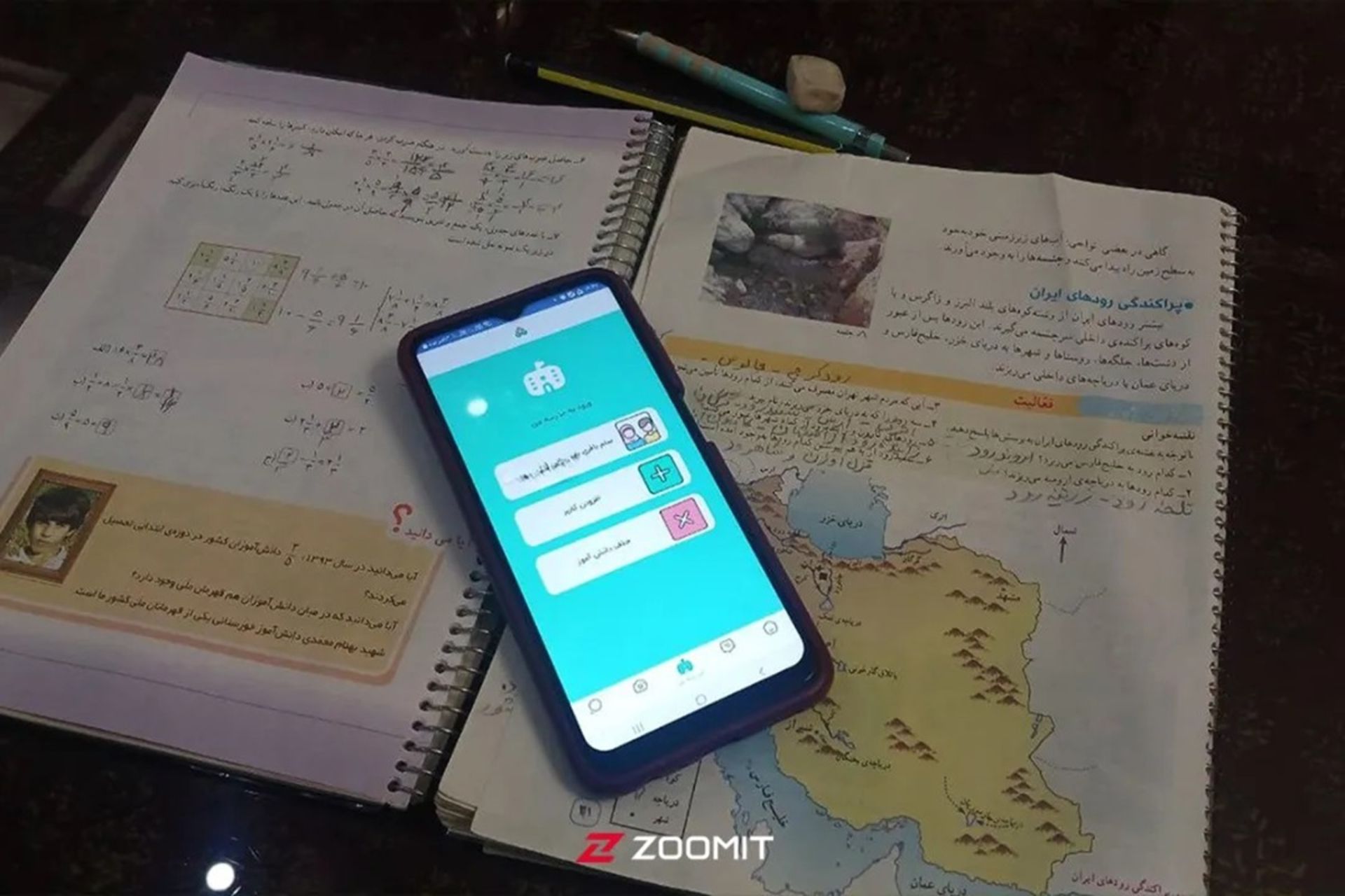 دانش‌آموز مدرسه 