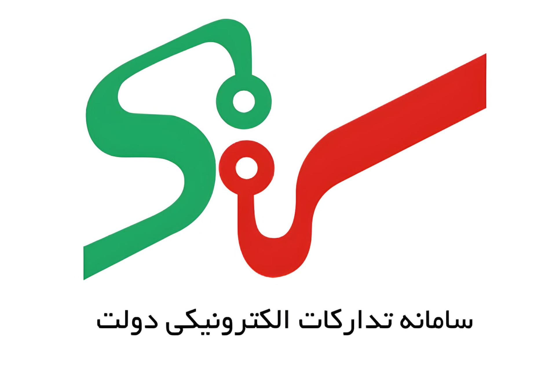 لوگوی سامانه تدارکات الکترونیکی دولت با اشکال هندسی سبز و قرمز