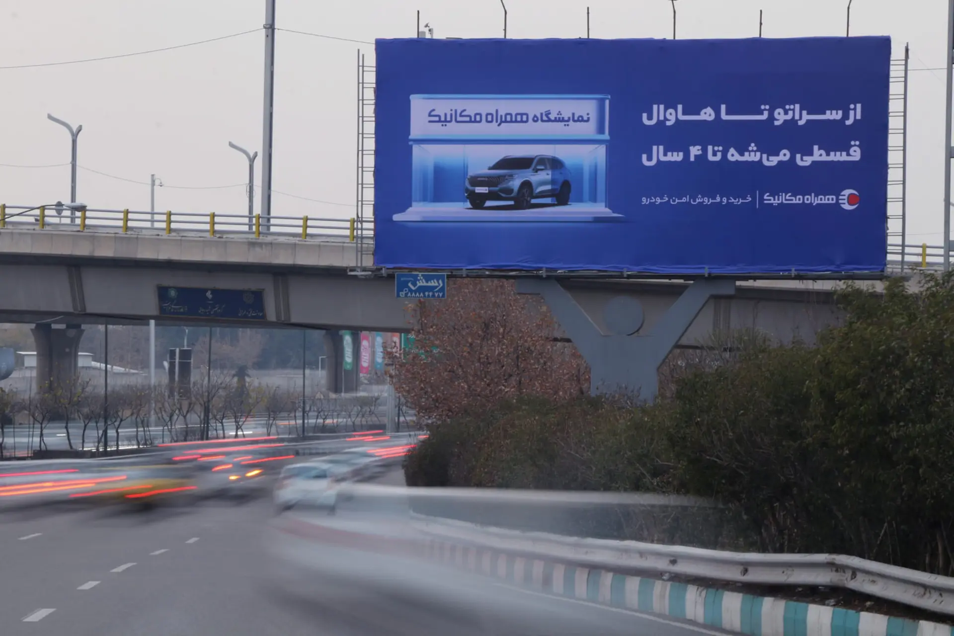 بیلبورد بزرگ تبلیغاتی خرید قسطی