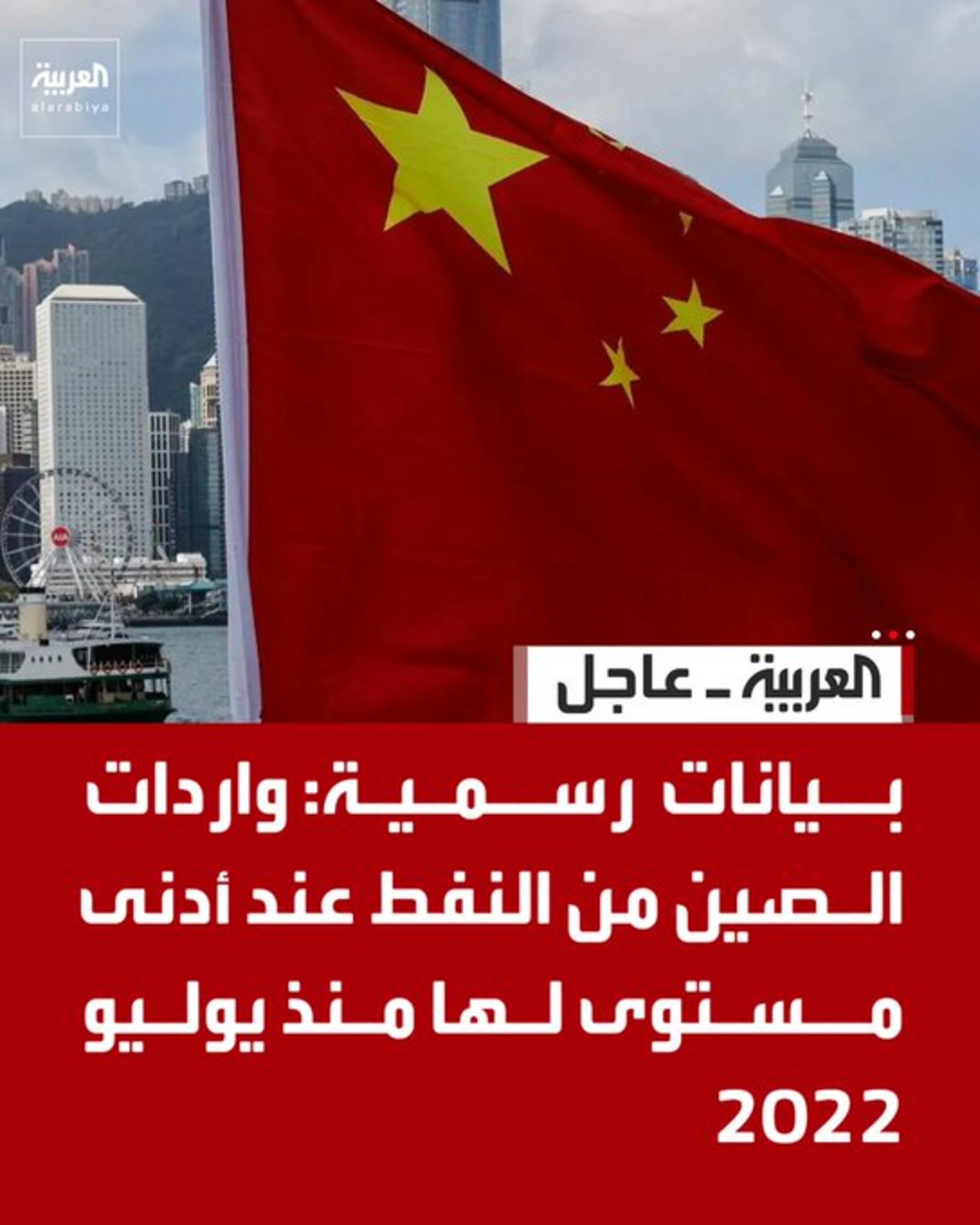 العربیه