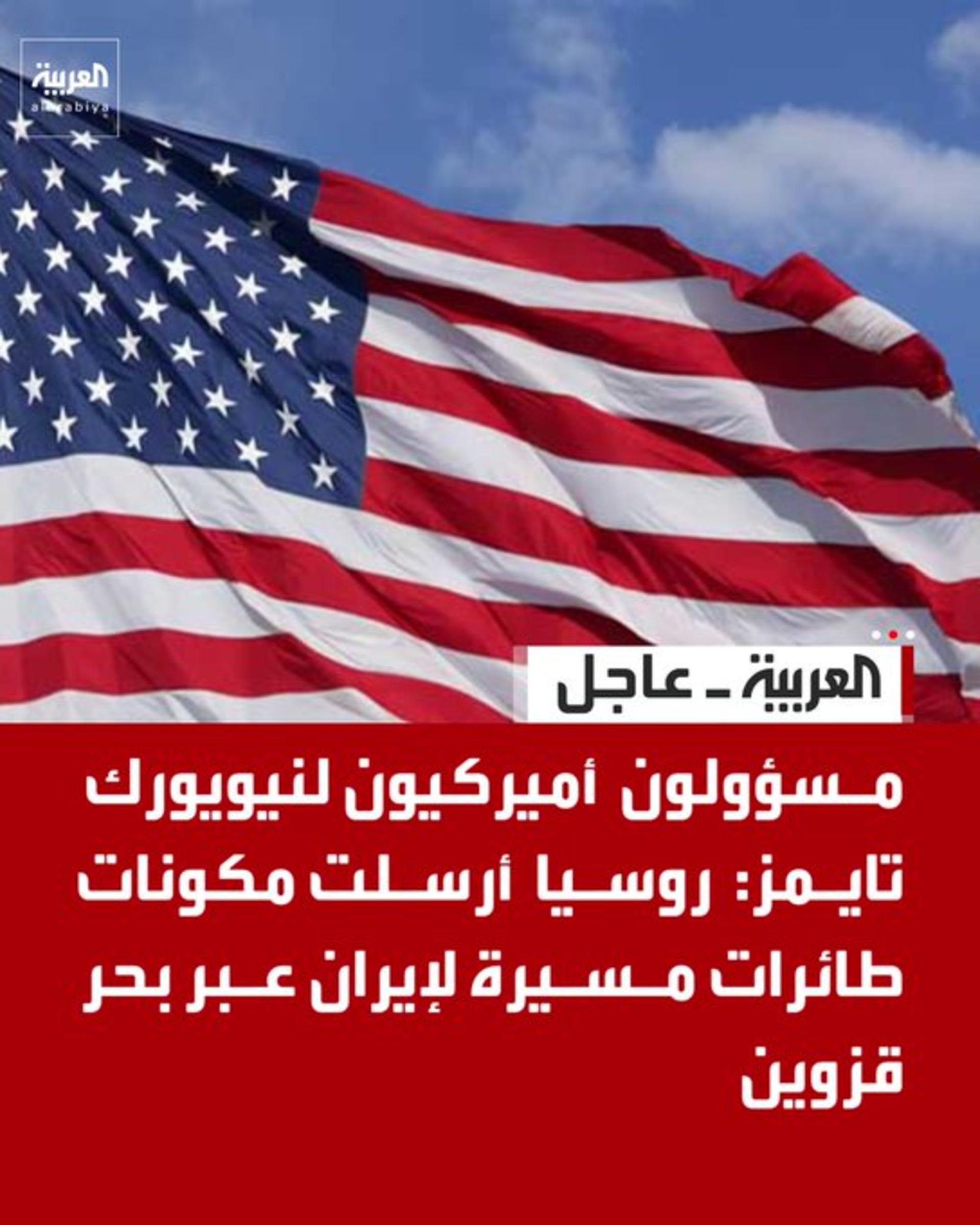 العربیه
