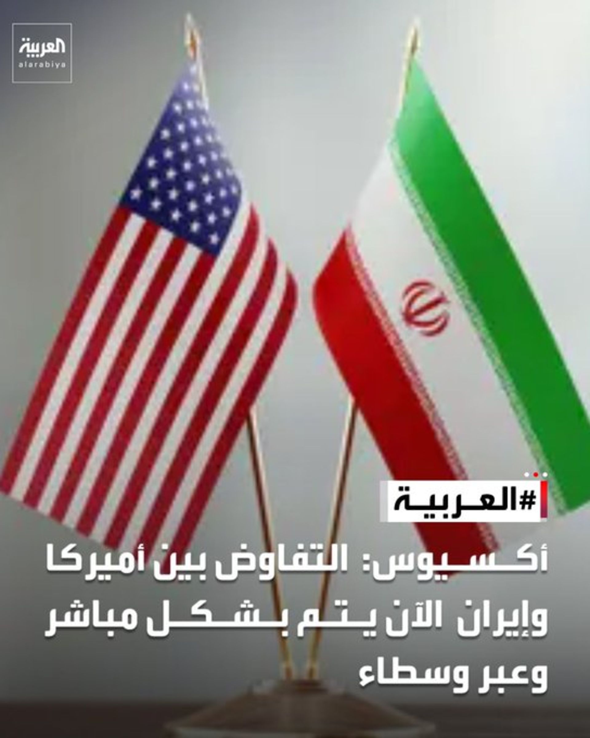 آکسیوس