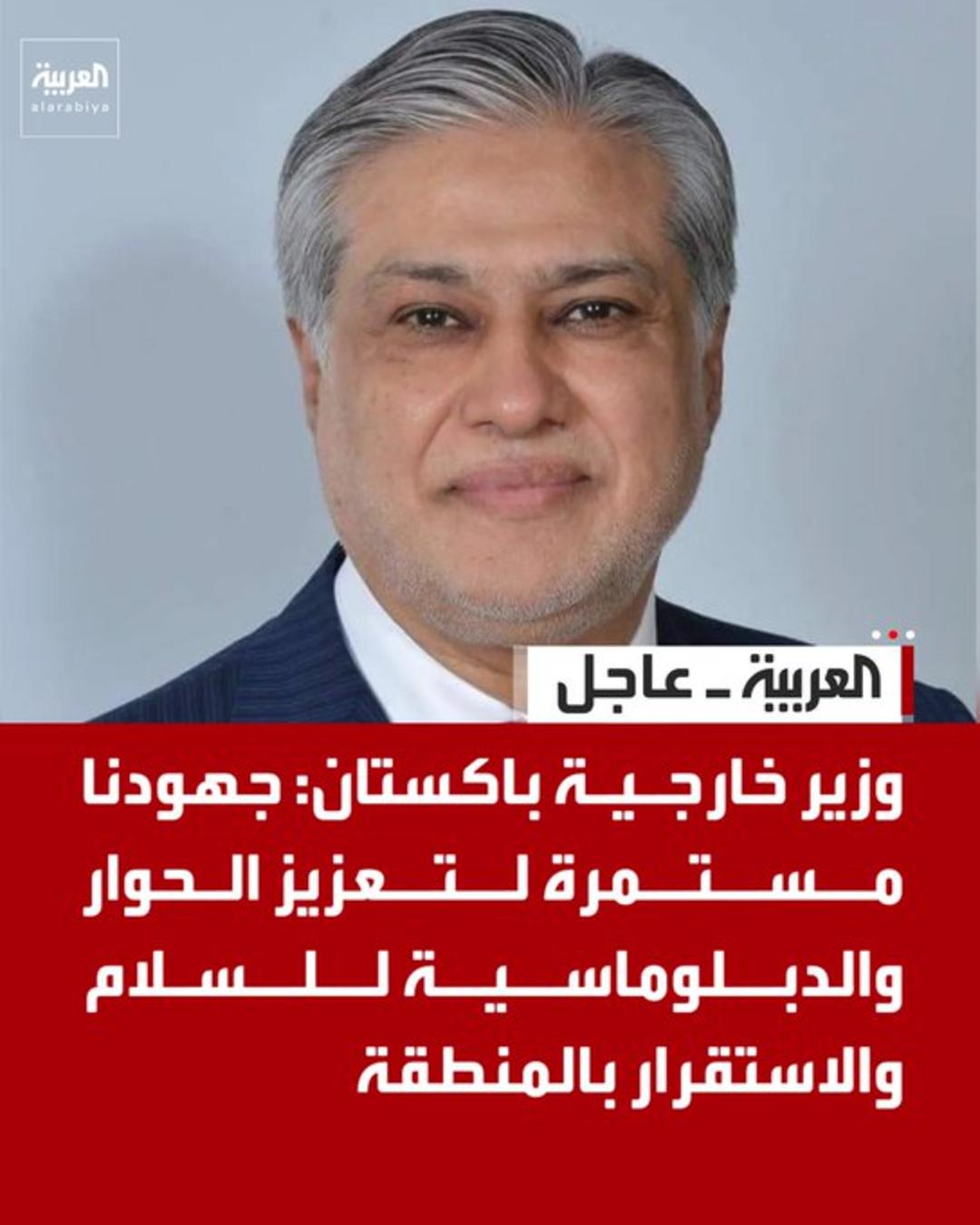 وزیر خارجه پاکستان