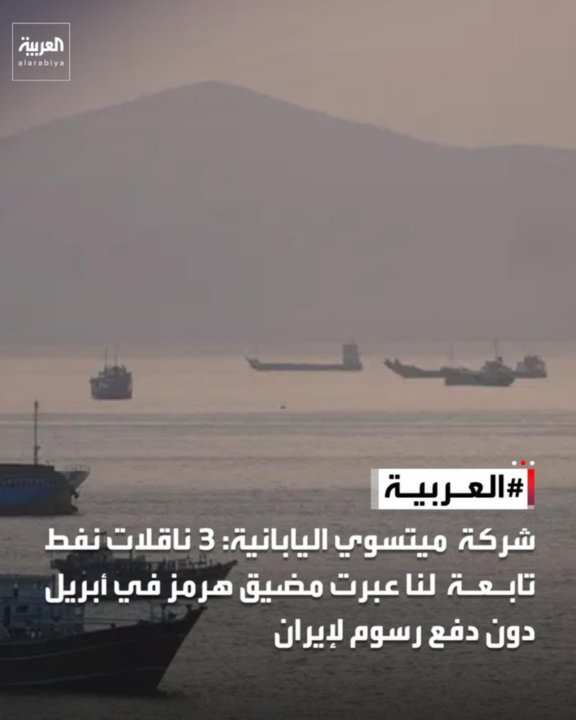 العربیه