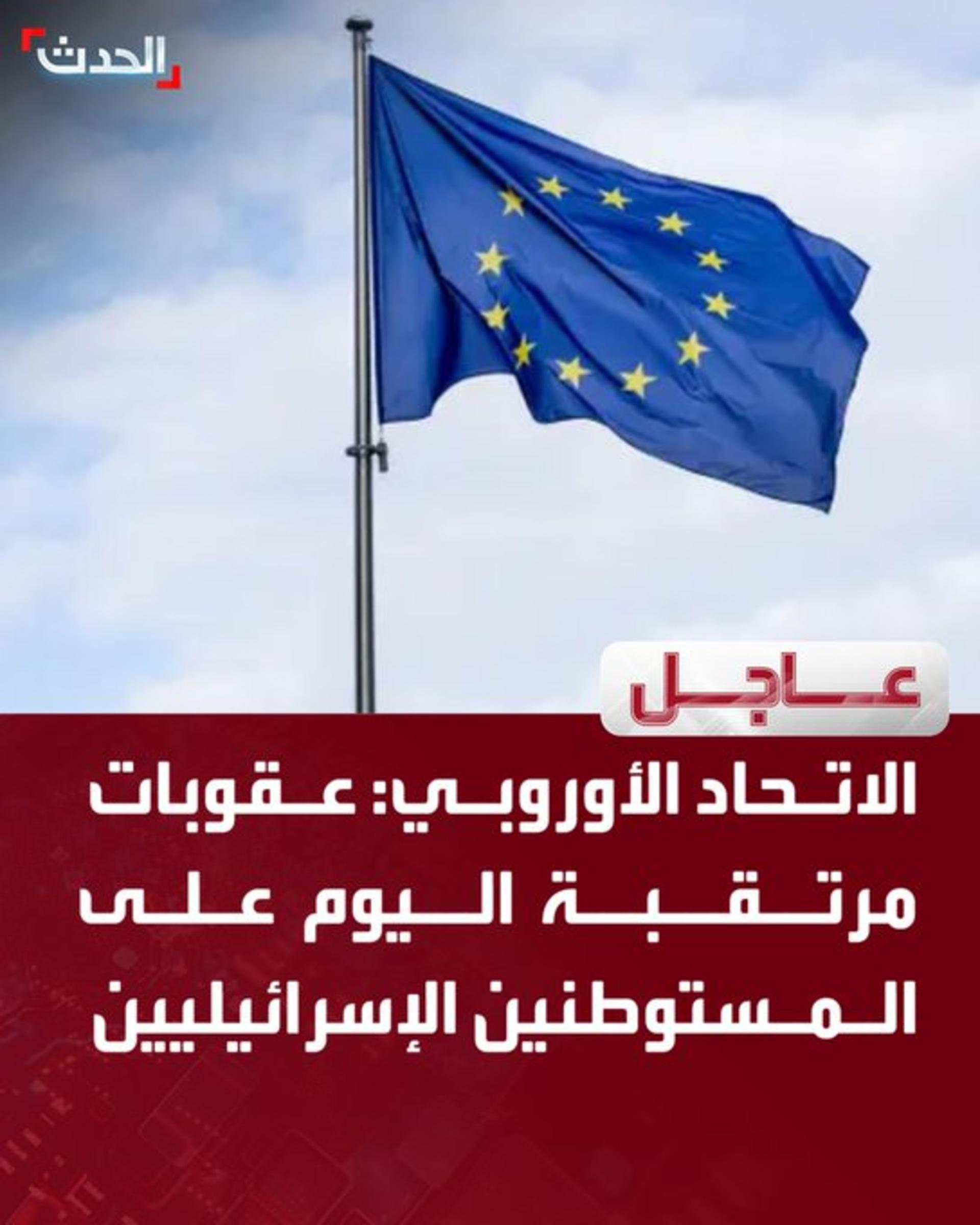 الحدث