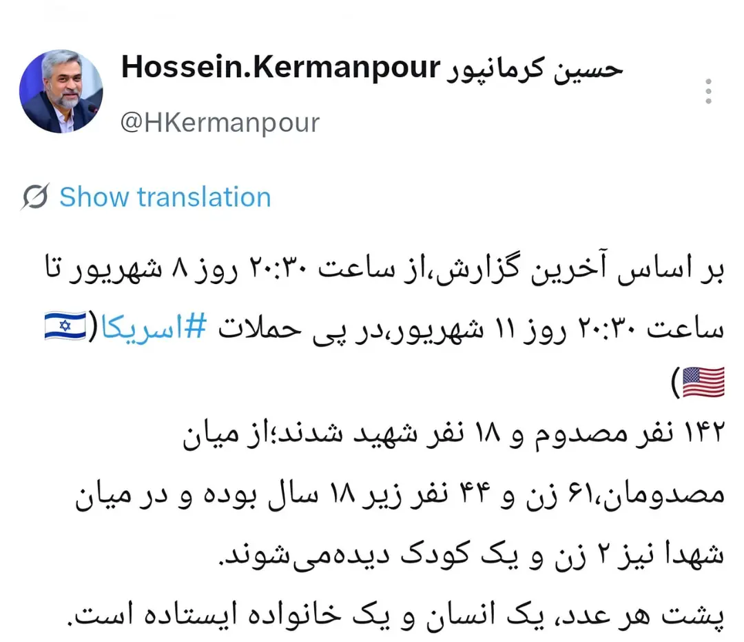 تصویر پست حساب کاربری حسین کرمانپور (Hossein Kermanpour) در شبکه اجتماعی ایکس