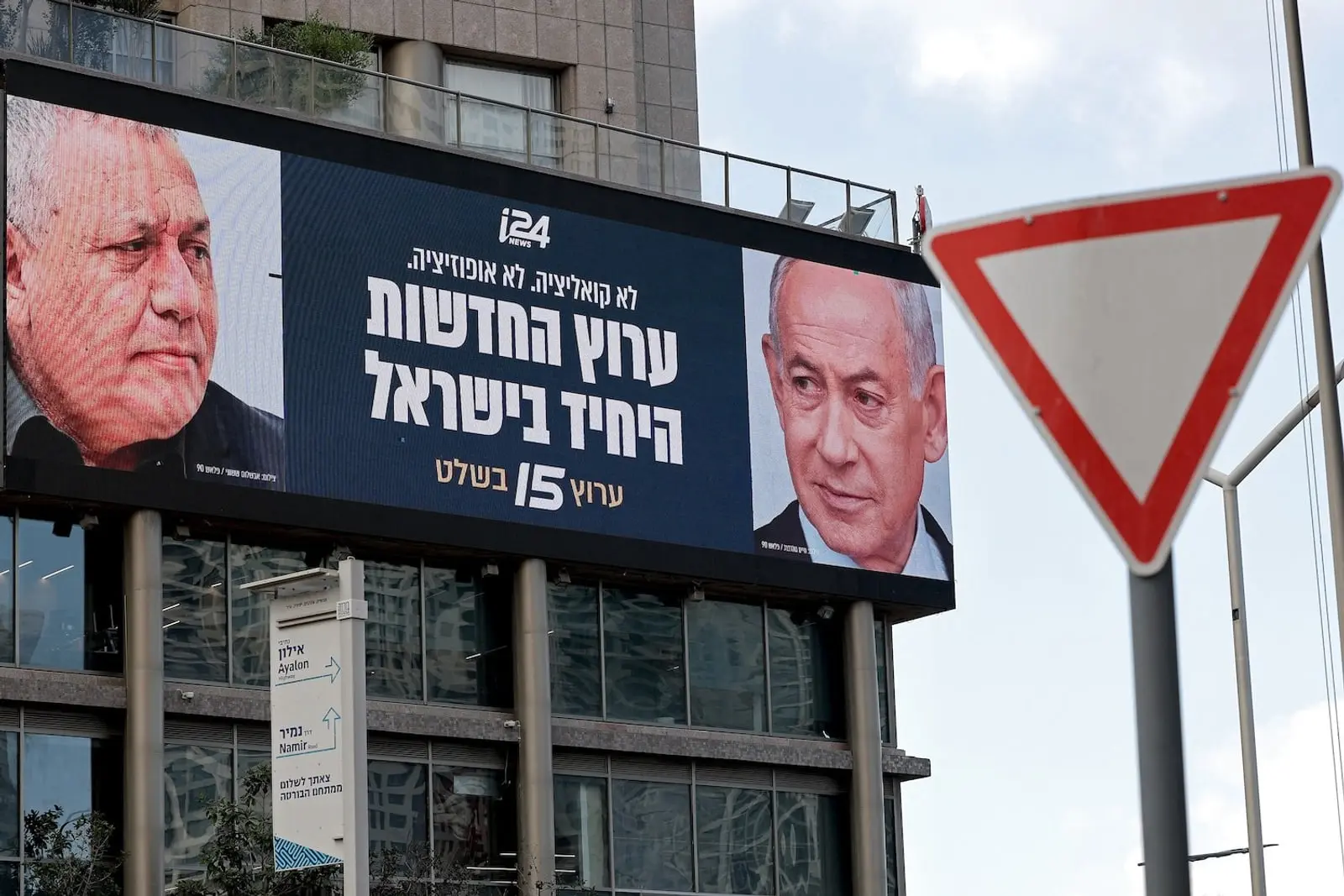 بیلبورد بزرگ شبکه خبری i24NEWS (i24 News) با چهره بنیامین نتانیاهو (Benjamin Netanyahu)