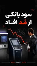 کاور تورم از مد افتاد