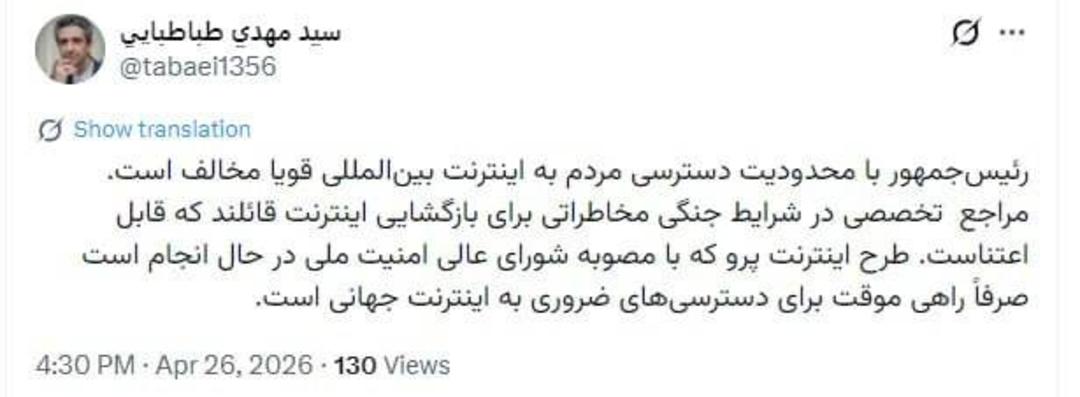 پست طباطبایی
