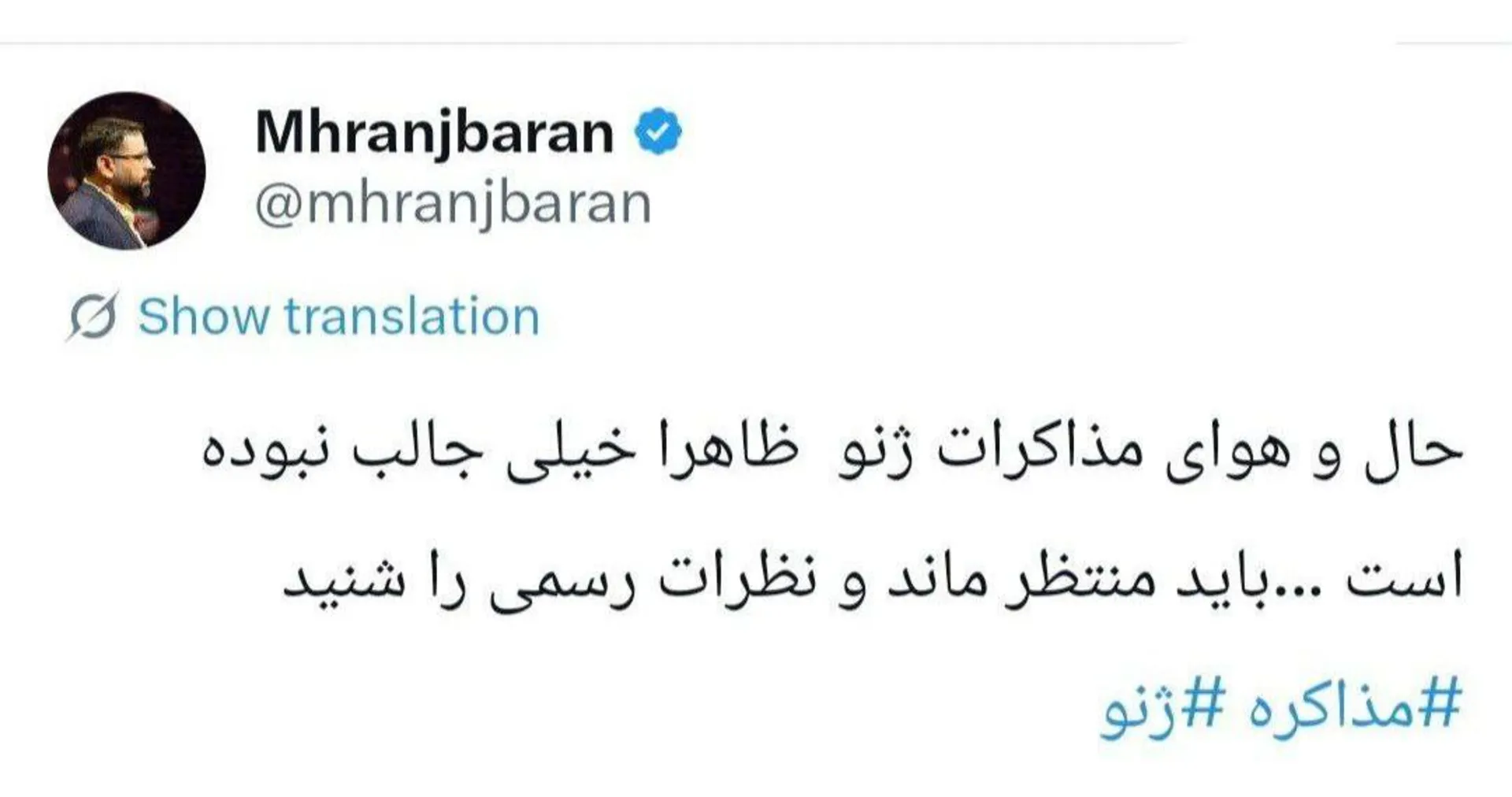 توئیت رنجبران