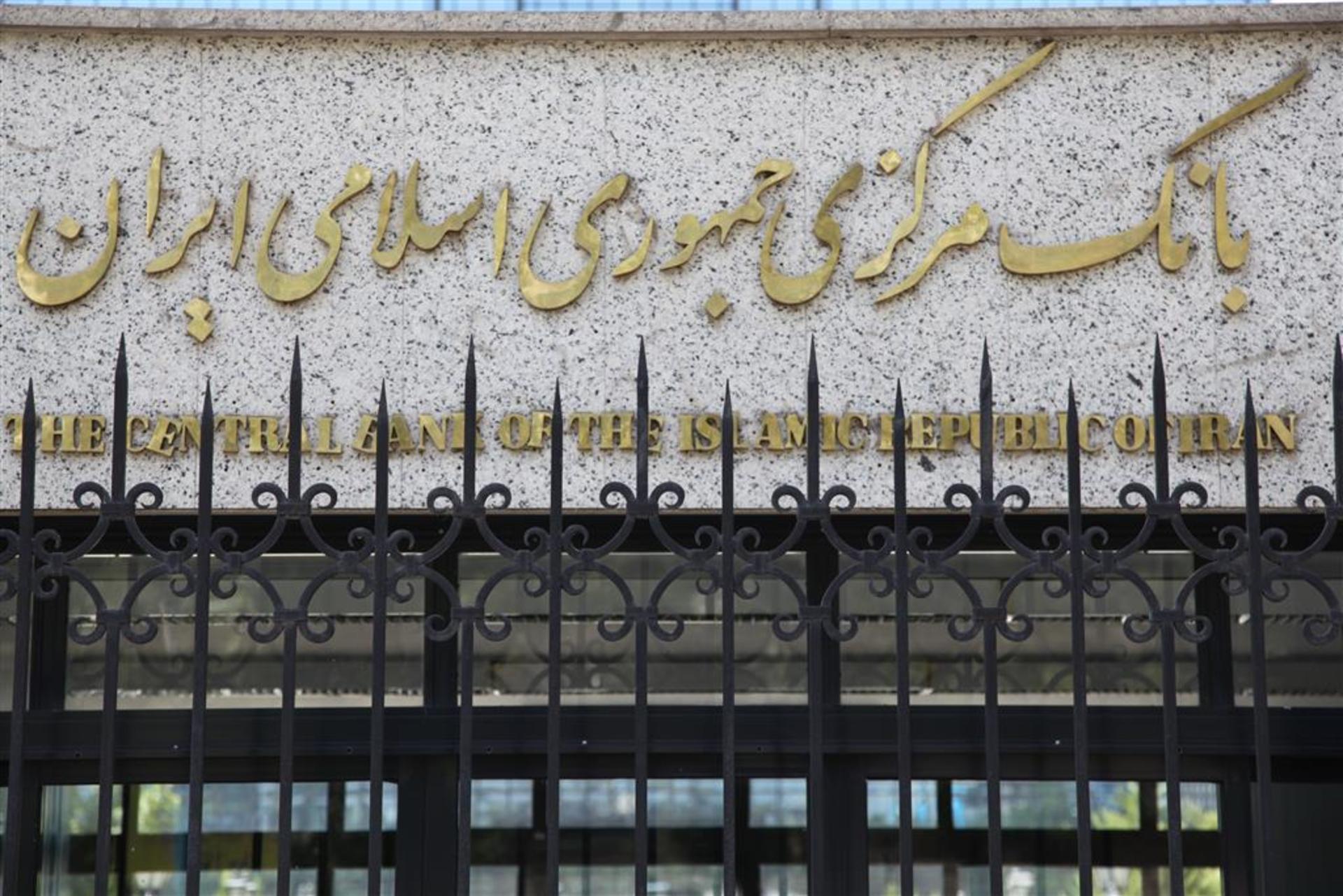 بانک مرکزی