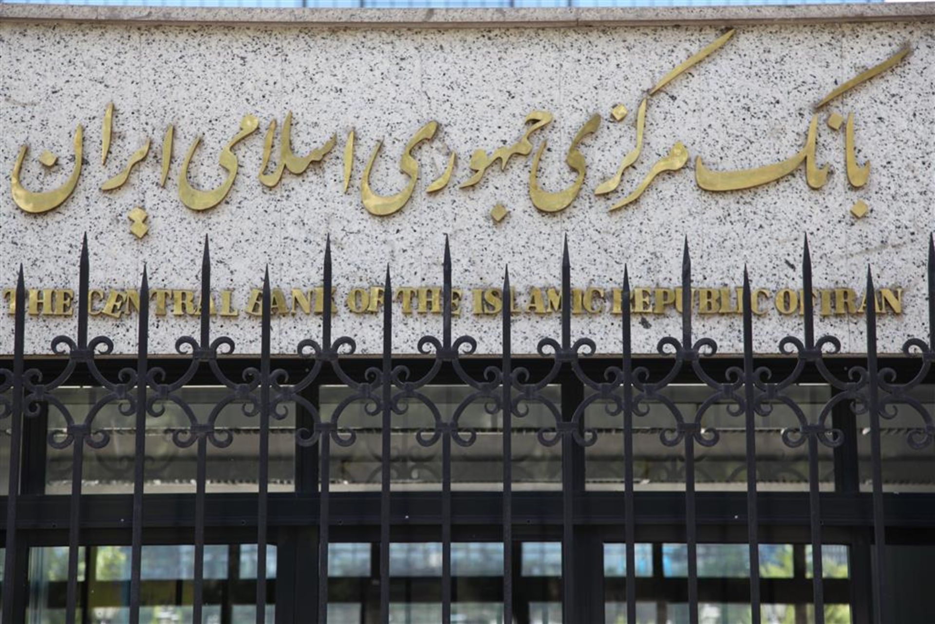 بانک مرکزی