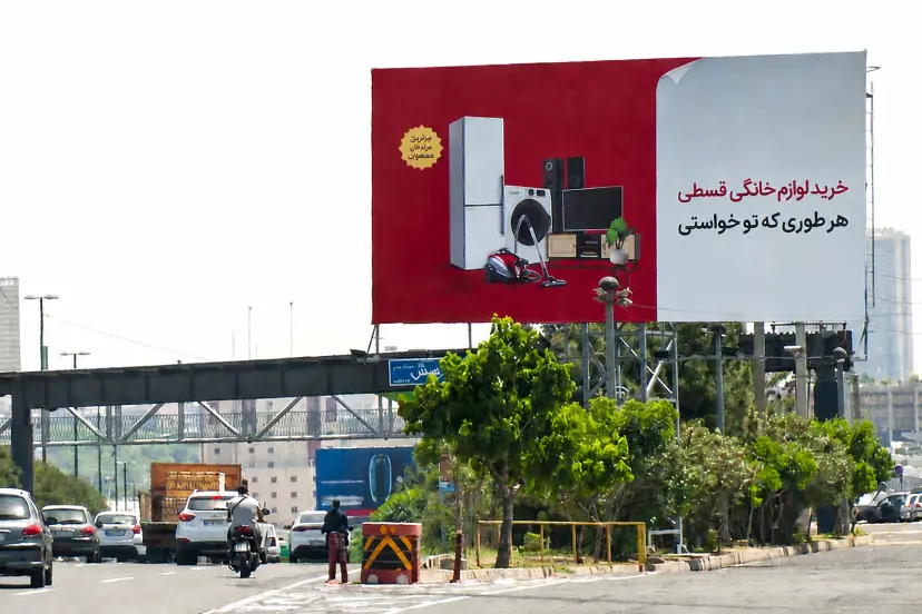 بیلبورد بزرگ تبلیغاتی لوازم خانگی با طرح خرید اقساطی در خیابان