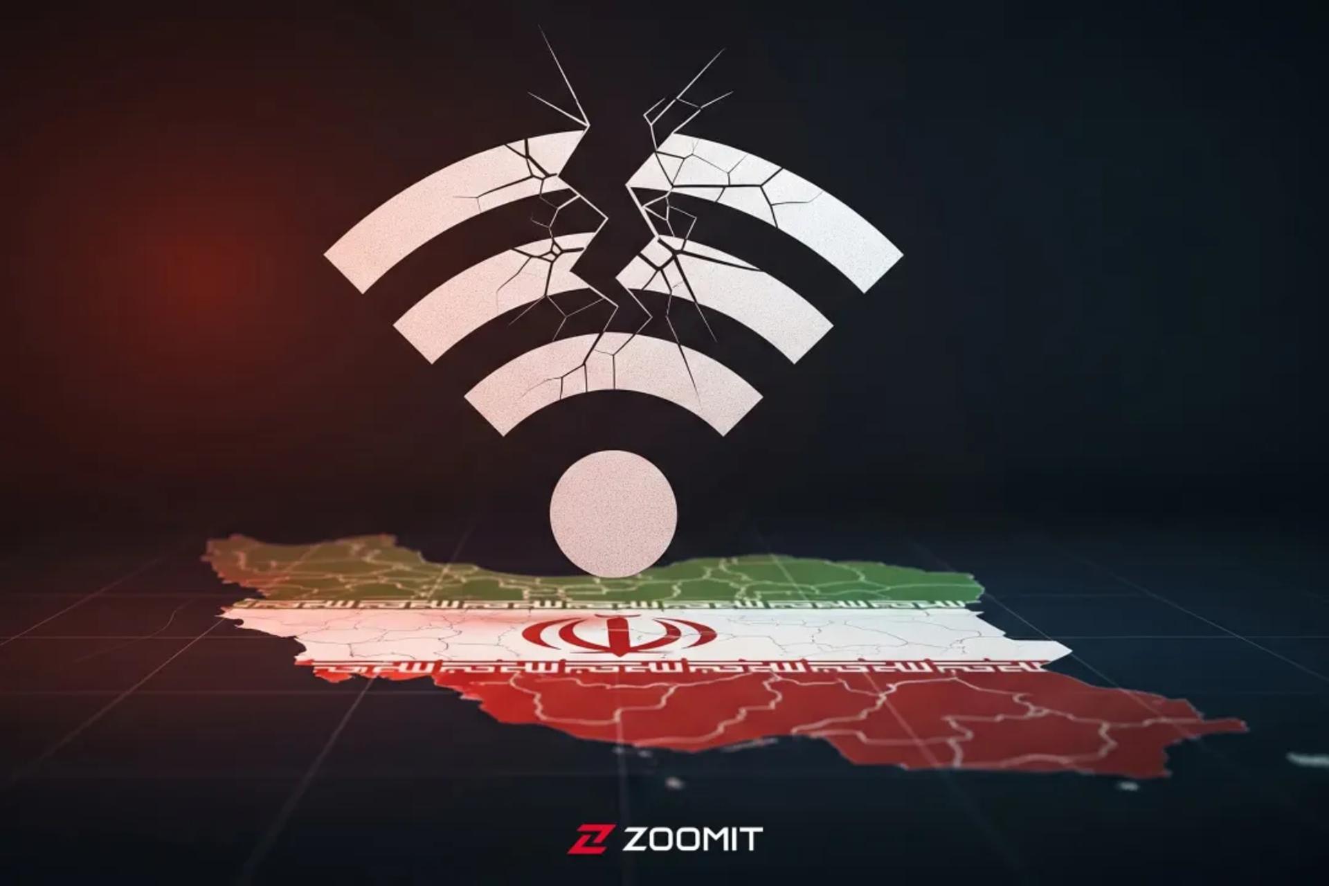 قطعی اینترنت