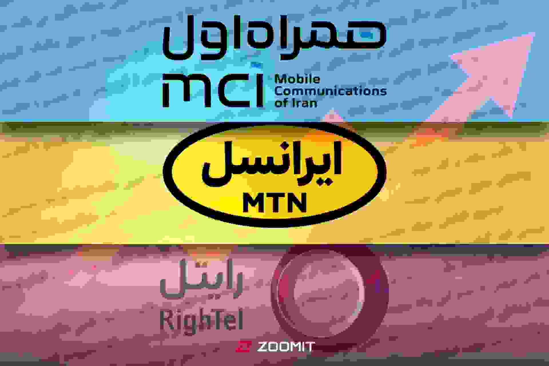 همراه اول ایرانسل رایتل