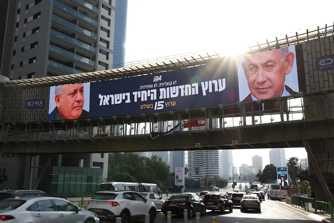 بیلبورد تبلیغاتی با چهره‌های بنیامین نتانیاهو (Benjamin Netanyahu) و گادی آیزنکوت (Gadi Eisenkot) در تل‌آویو