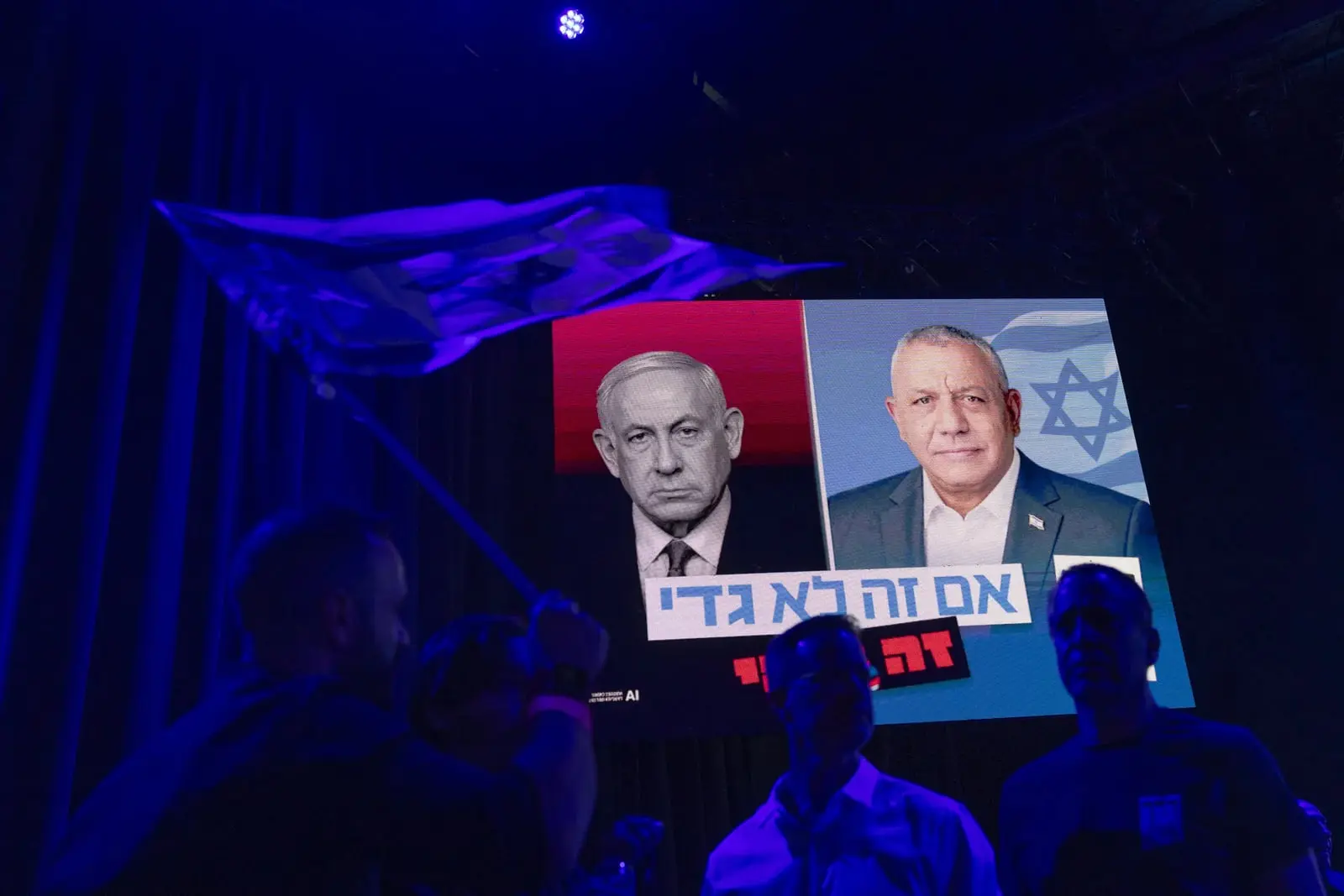 بنیامین نتانیاهو (Benjamin Netanyahu) و گدی یاعلو (Gadi Ya'alon) در پوستر انتخاباتی اسرائیل