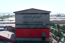 عرضه اولیه «شکیمیا»؛ شرکتی در قم با مشتریان روسی