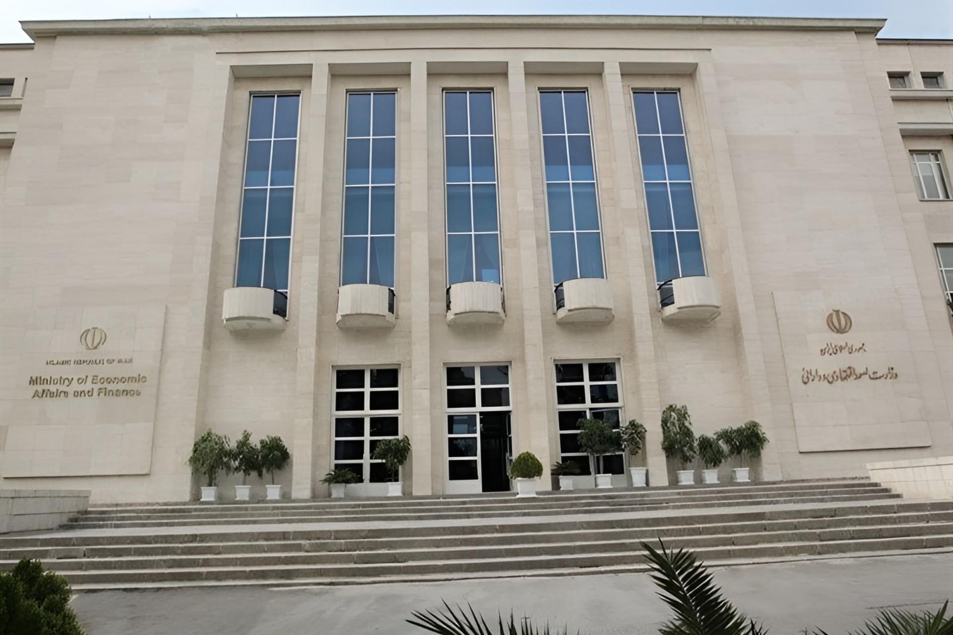 نمای جلوی ساختمان وزارت امور اقتصادی و دارایی (Ministry of Economic Affairs and Finance) با ستون‌های بلند