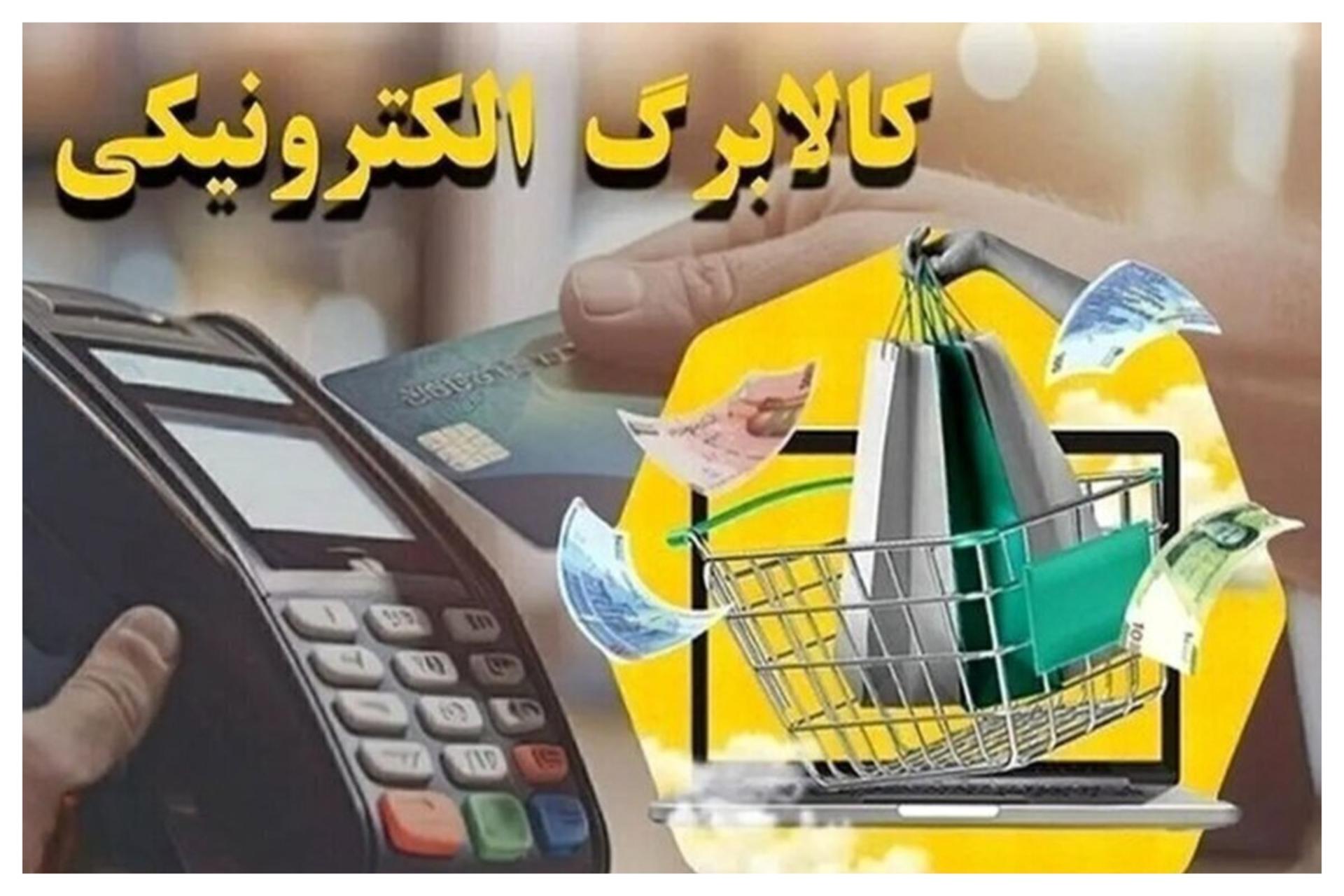 کالابرگ