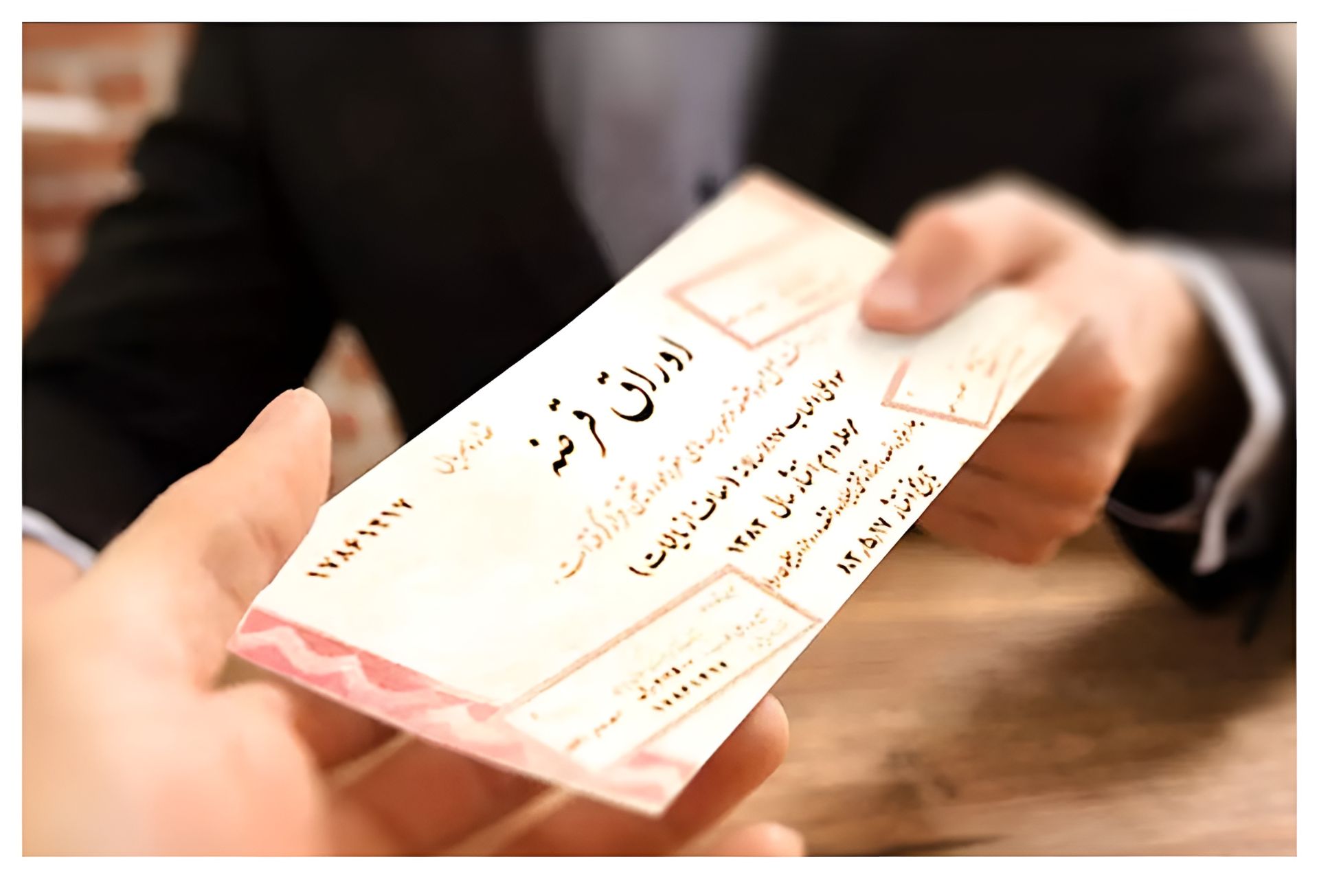 اوراق دولتی