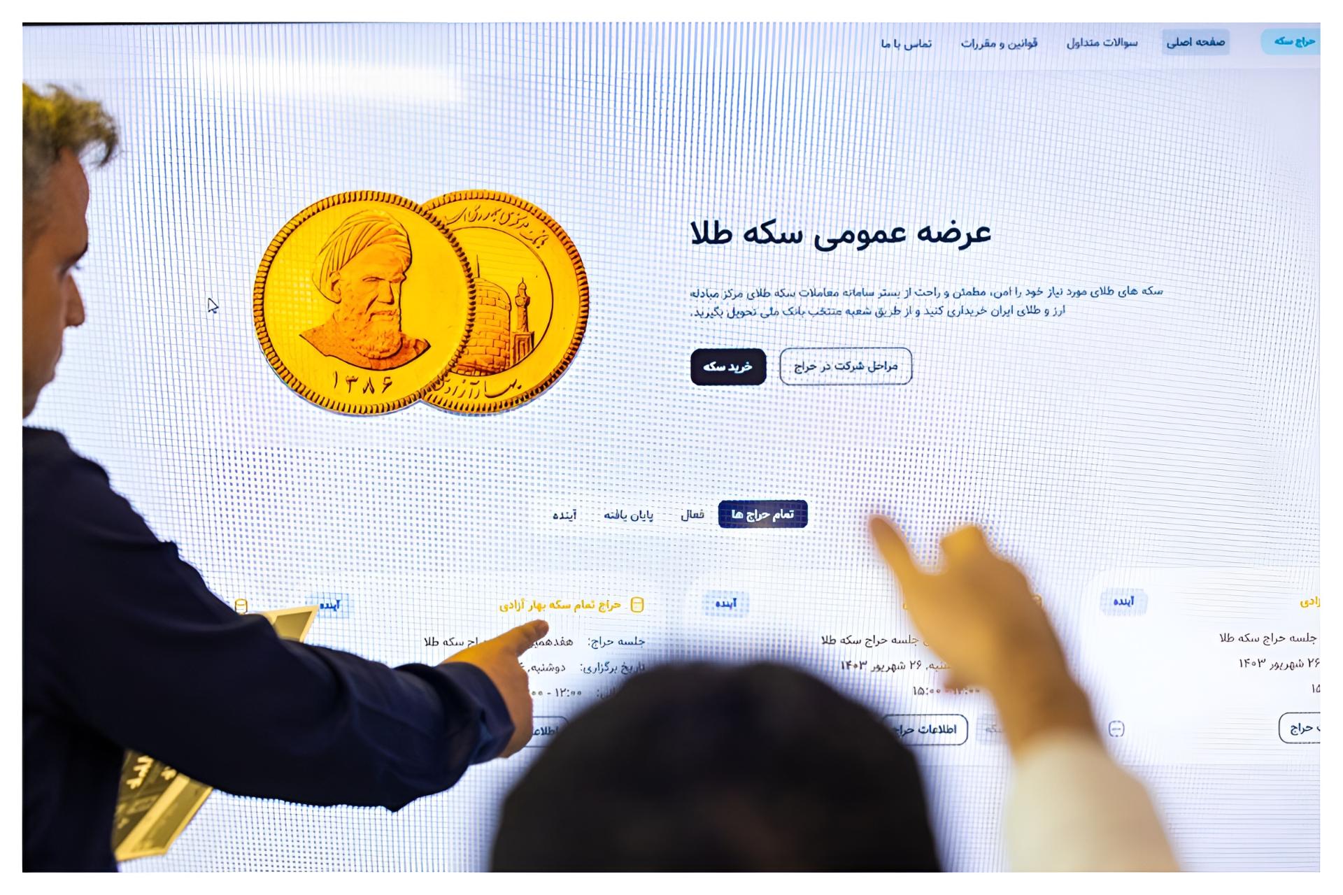 پیش فروش سکه