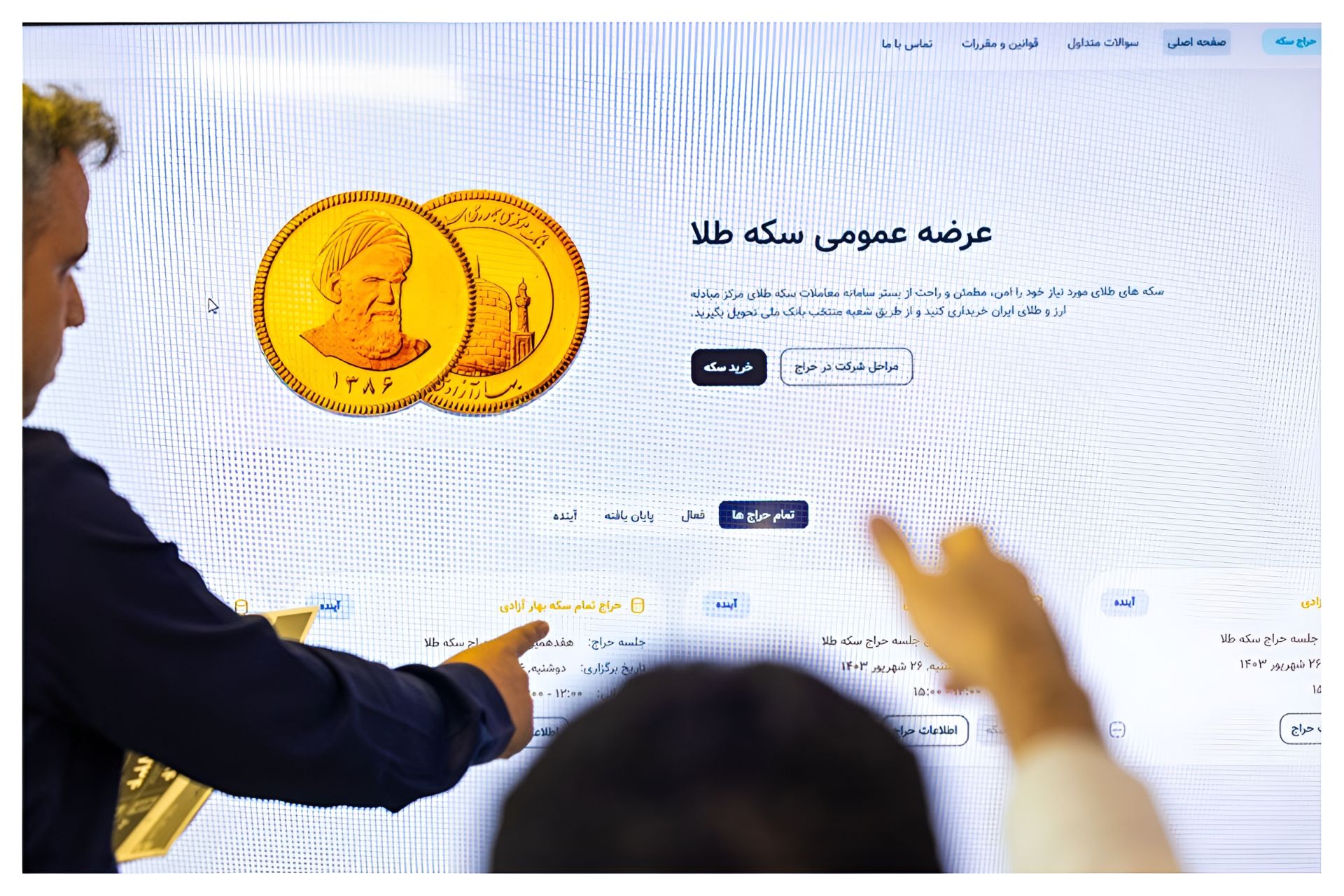 پیش فروش سکه