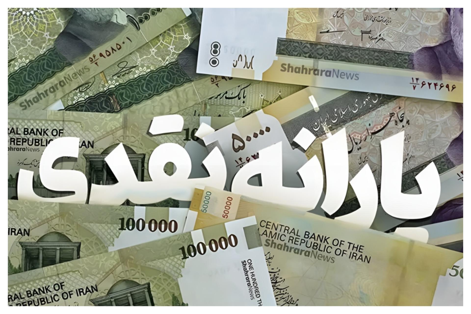 یارانه نقدی