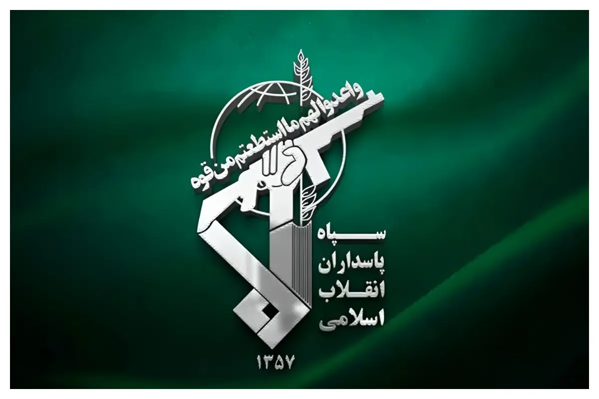 سپاه پاسداران