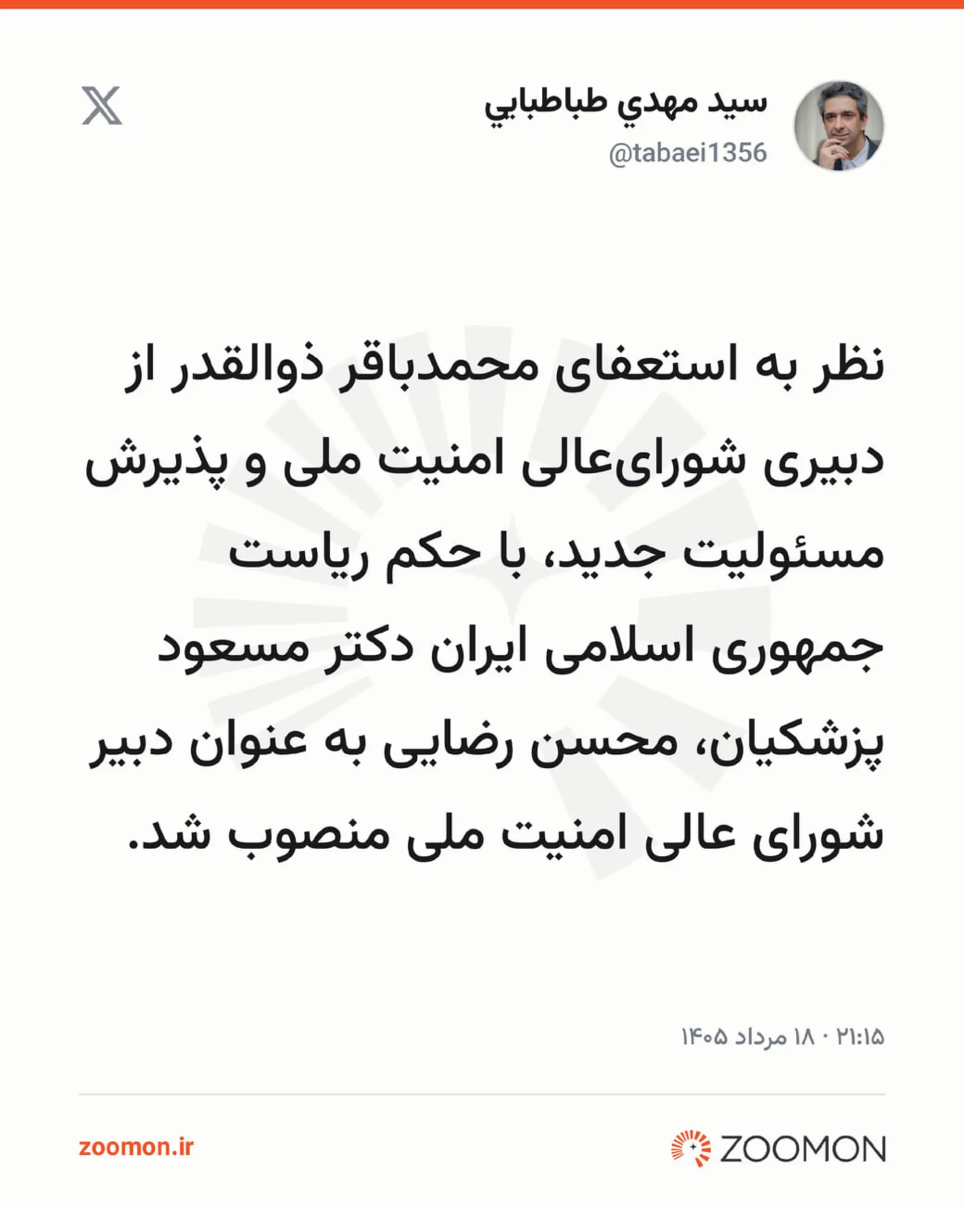 محسن رضایی (Mohsen Rezaee) در خبر انتصاب به عنوان دبیر شورای عالی امنیت ملی ایران