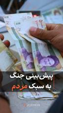 رکورد خروج پول نقد از بانک‌ها شکسته شد