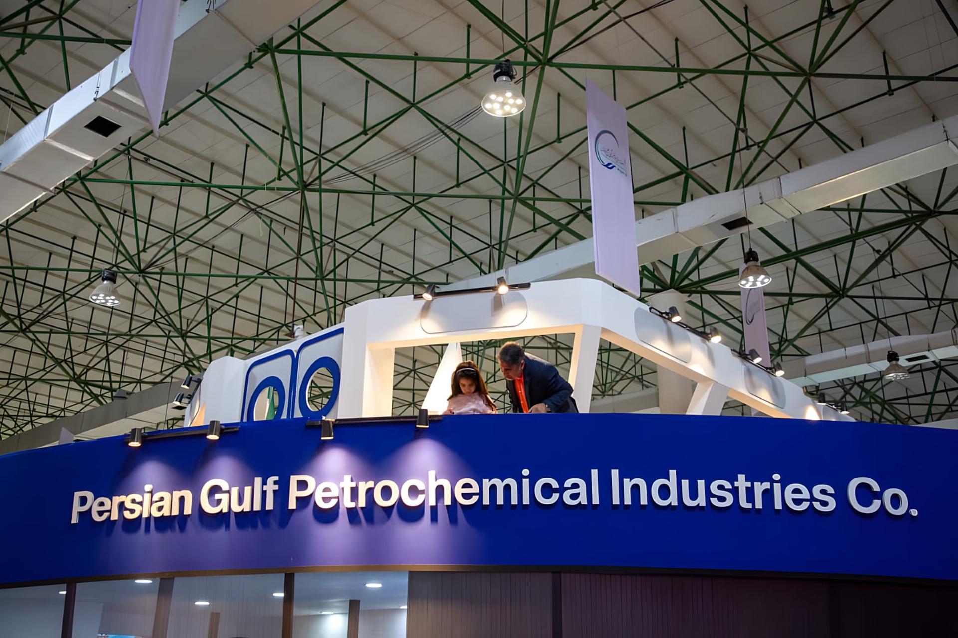 بنگاه صنایع پتروشیمی خلیج فارس (Persian Gulf Petrochemical Industries Co) در نمایشگاه صنعتی