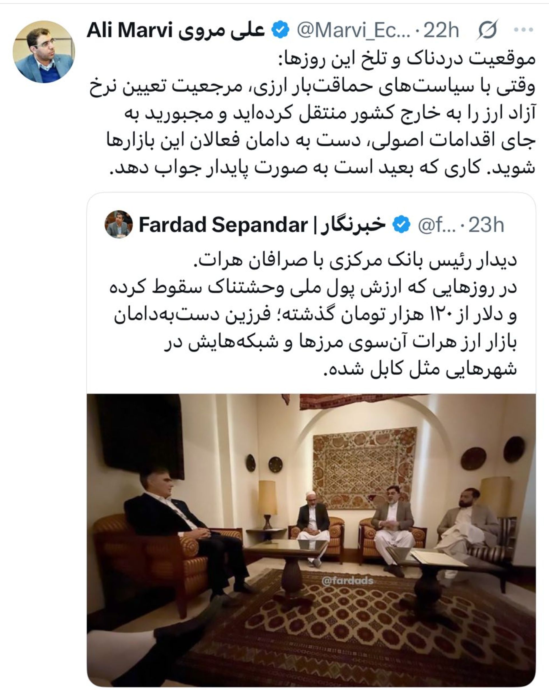 توییت مروی درباره سفر فرزین به هرات