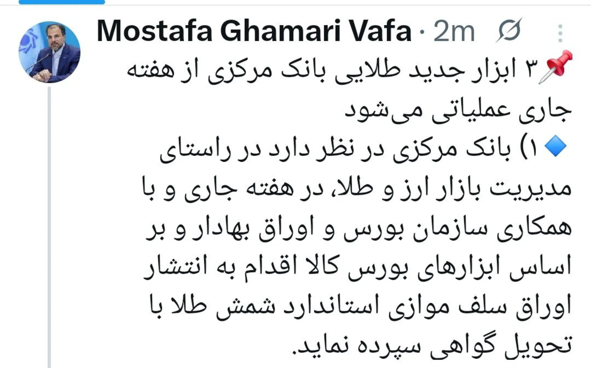 توئیت مصطفی قمری‌وفا