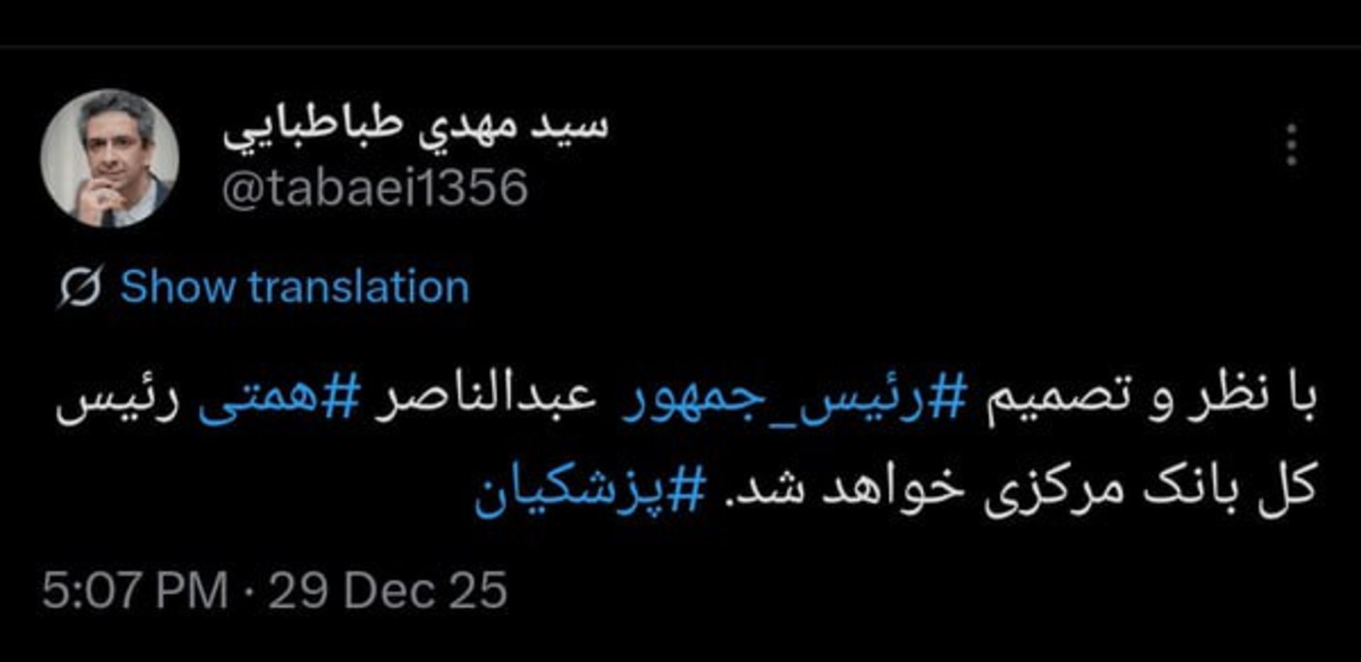 همتی رئیس کل بانک مرکزی شد