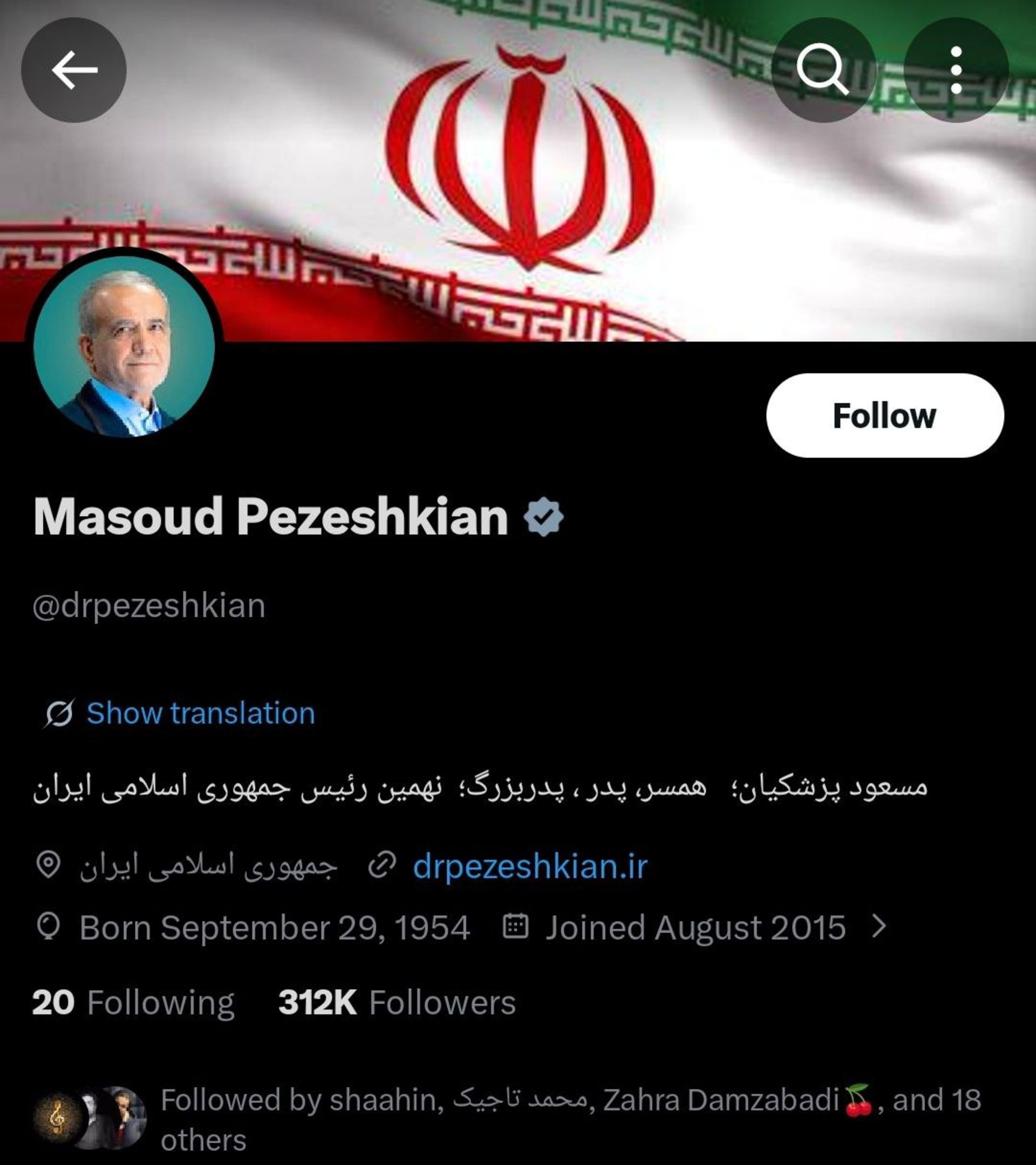 حذف تیک آبی مقامات ایرانی در ایکس