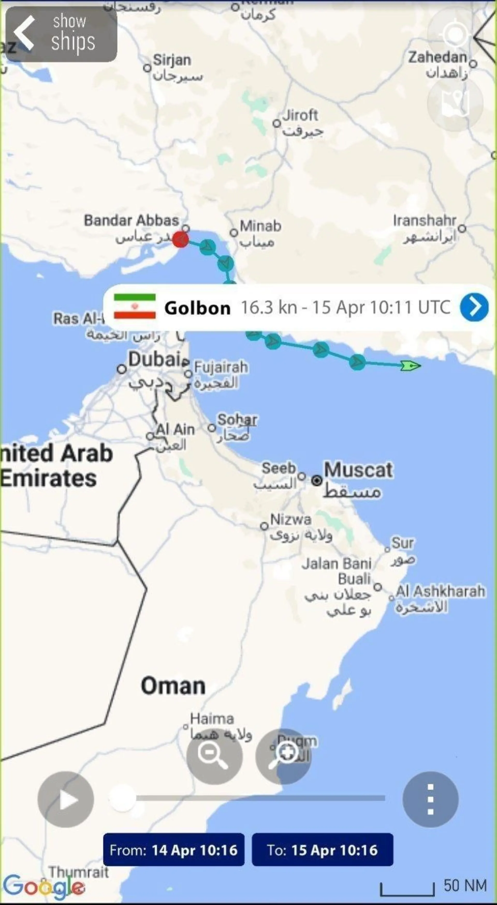کشتی ایرانی