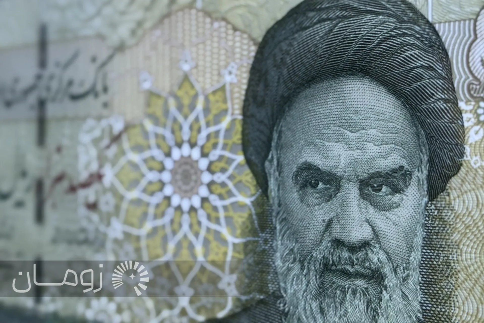 پول ریال 