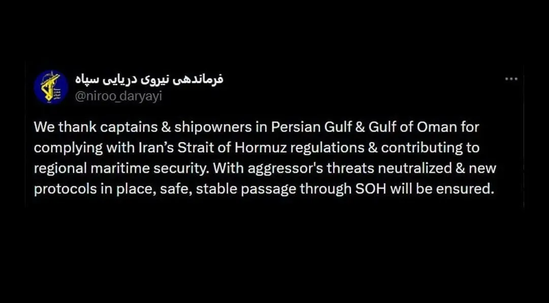 سپاه