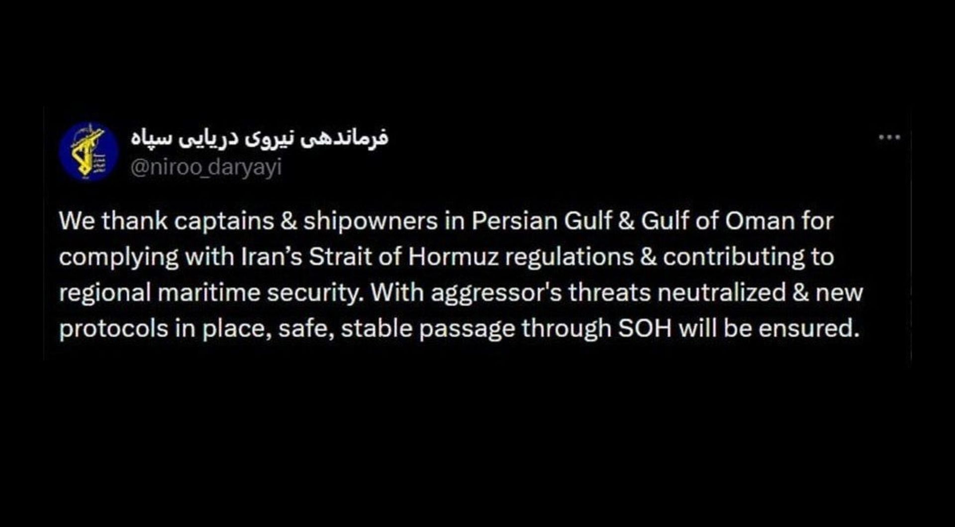 سپاه